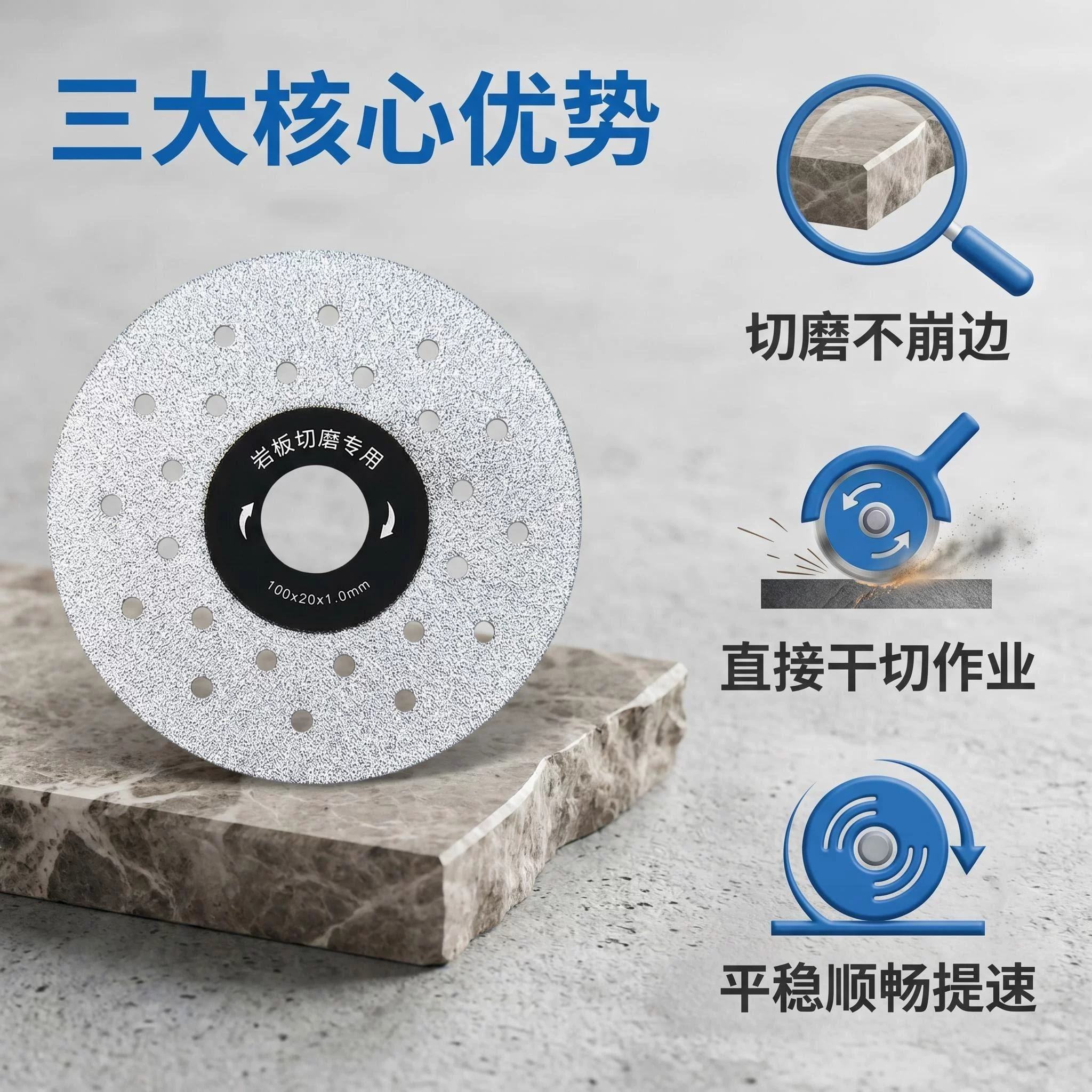 晟工岩板钎焊金刚石平磨切割片干切无水源作业切磨不崩边倒角修边