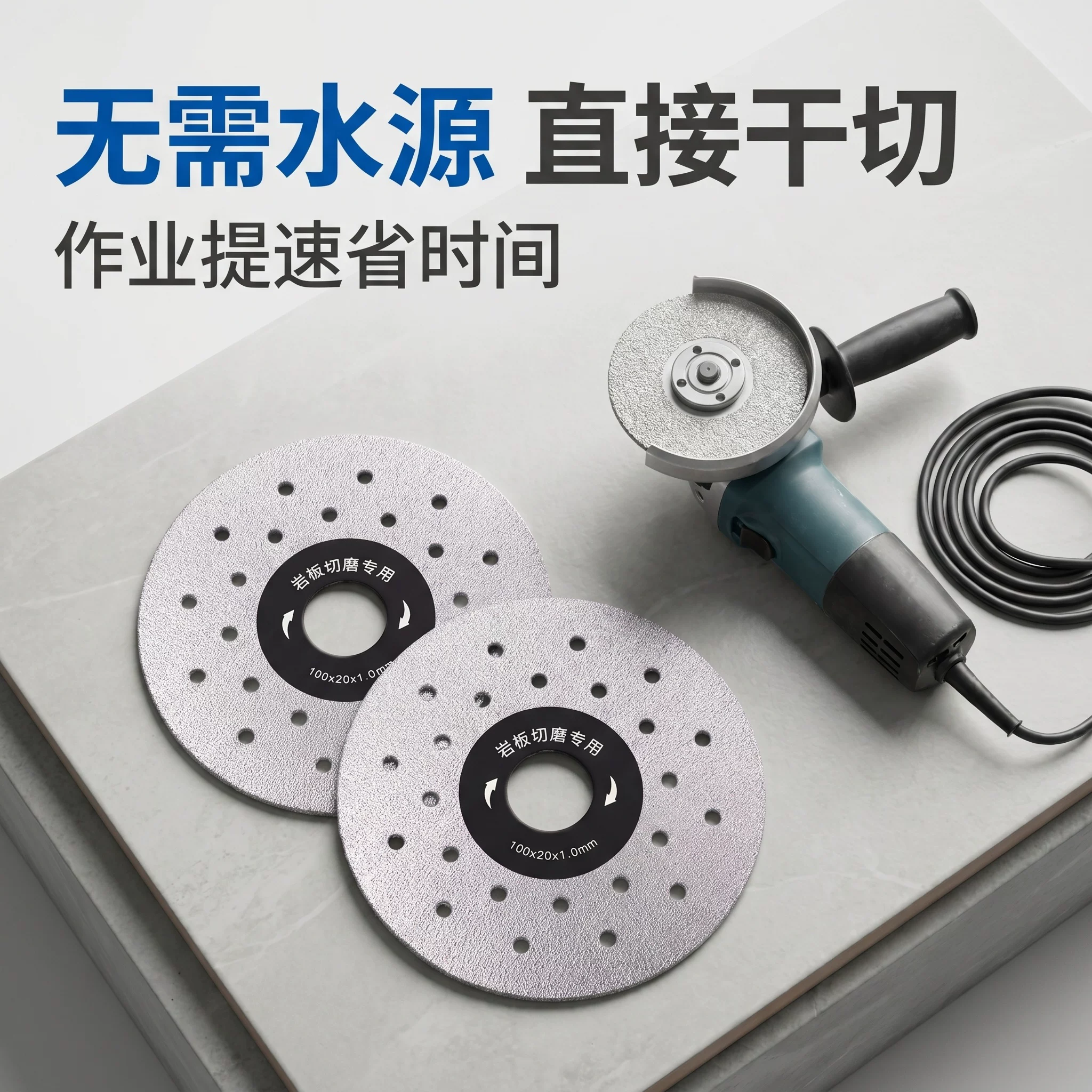 晟工岩板钎焊金刚石平磨切割片干切无水源作业切磨不崩边倒角修边