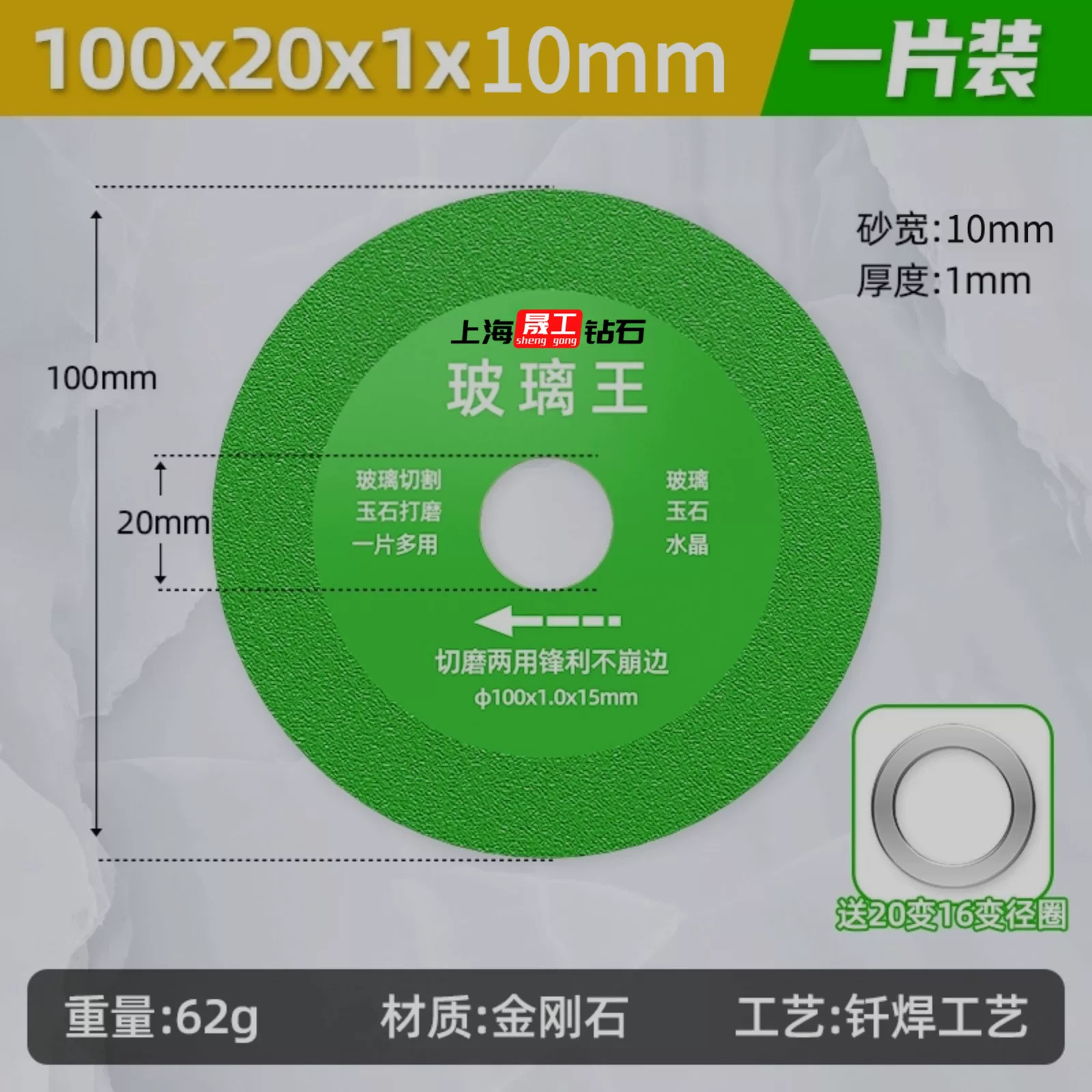 商品规格:玻璃王切割片100*20【5片装】