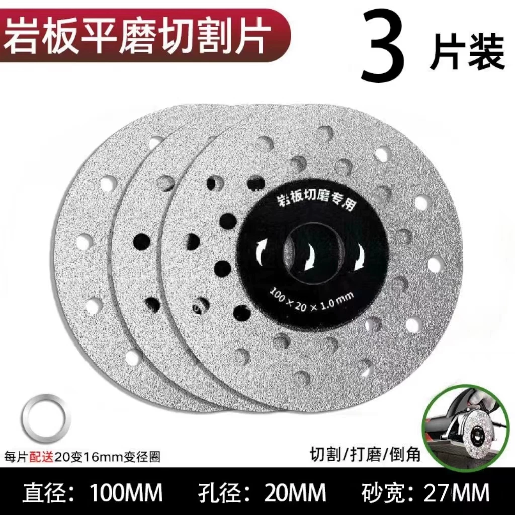 商品规格:岩板切割片100*20【3片装】