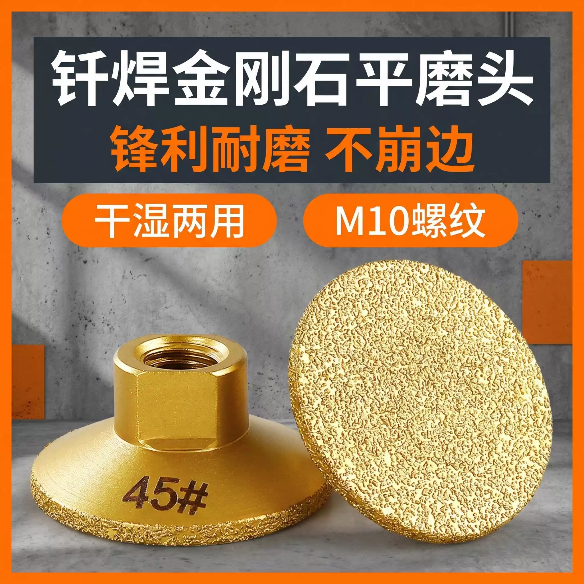 Diamond 2-inch brazed flat grinding head stone marble marble tile trimming polishing angle grinder grinding disc