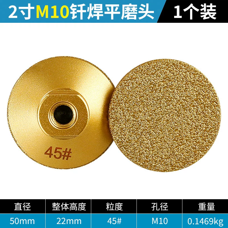 金刚石平磨头45# 螺孔M10