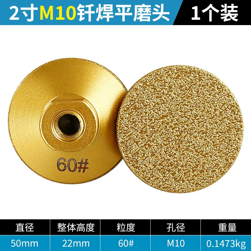 金刚石平磨头60# 螺孔M10