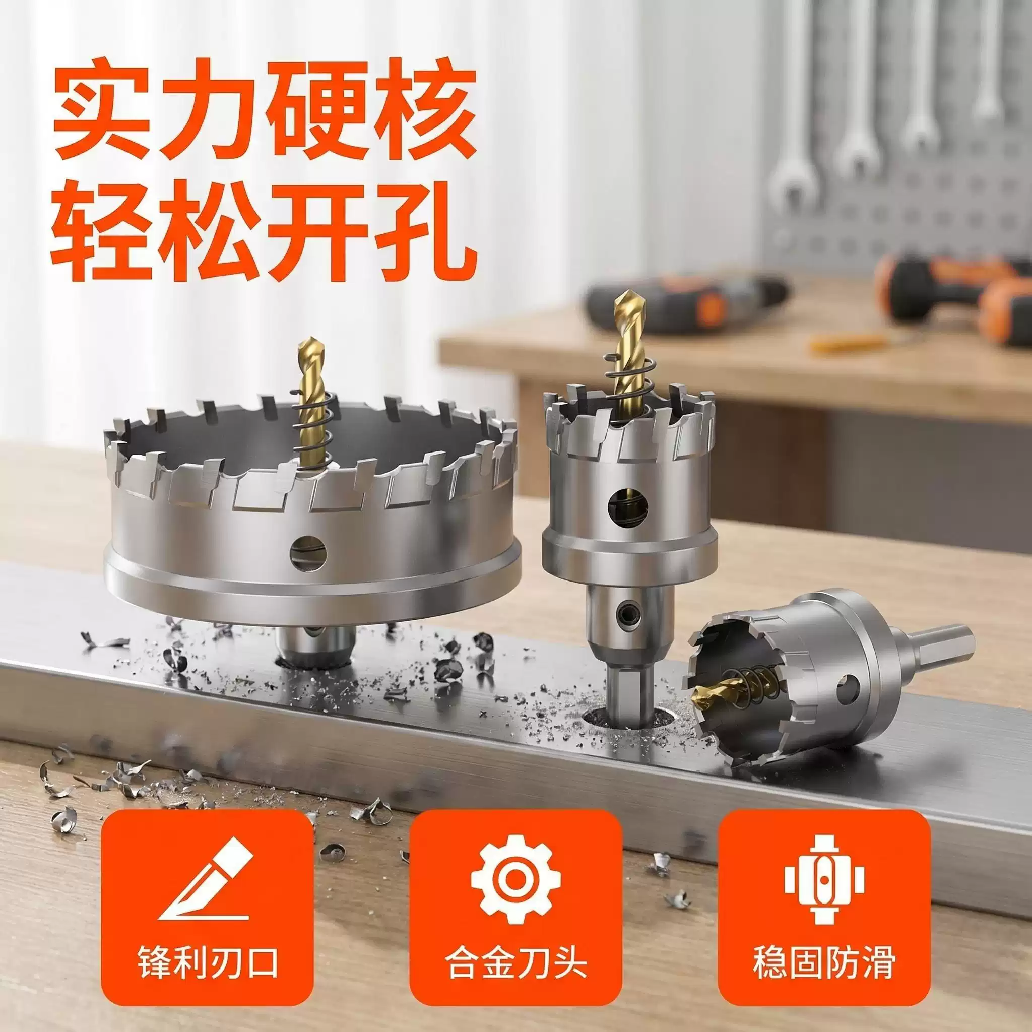 Shenggong carbide sawtooth hole opener drills stainless steel without deformation and opens the hole smoothly without slipping with triangular handle clamping position