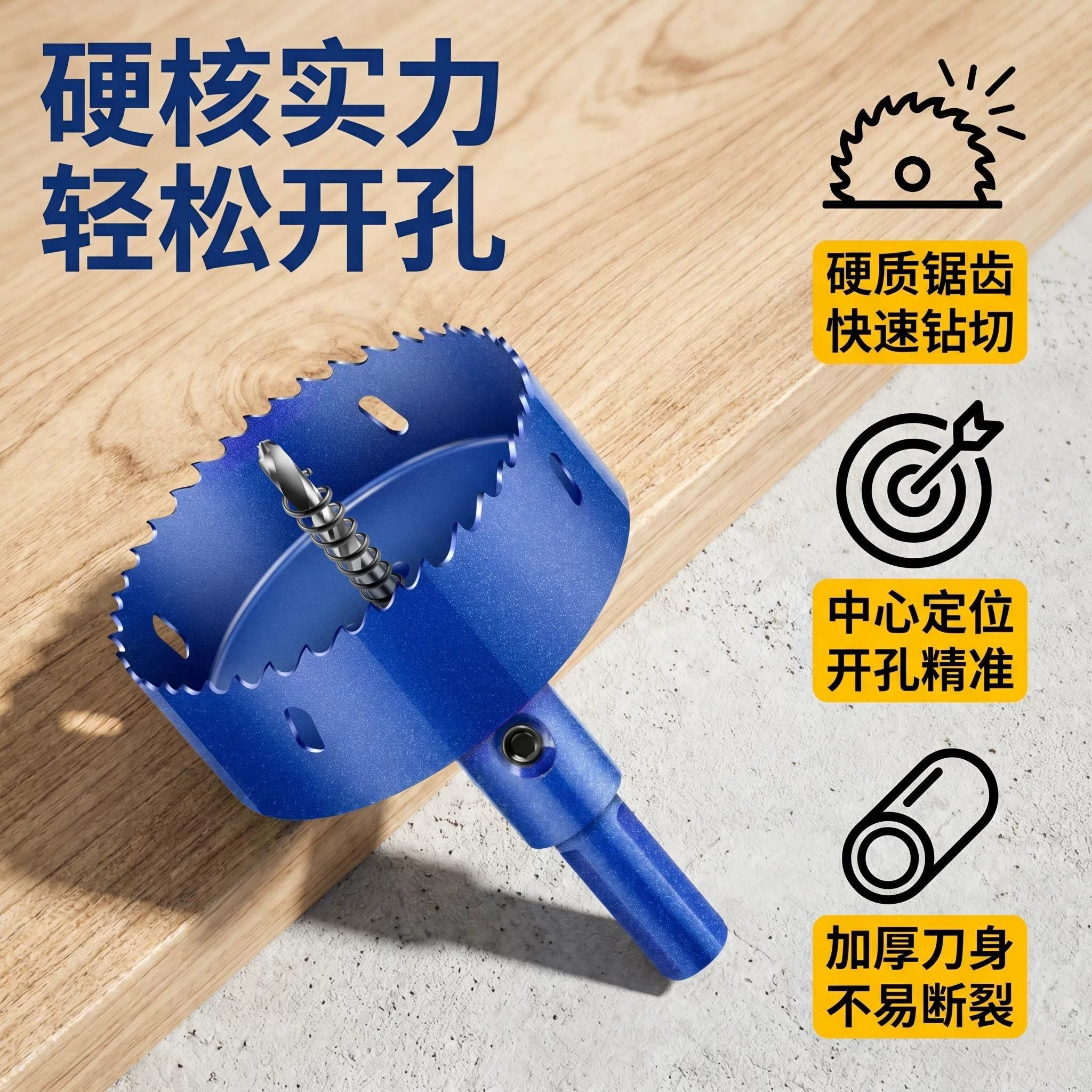 双金属木工开孔器套装硬质合金锯齿定位钻头石膏板木板扩孔神器