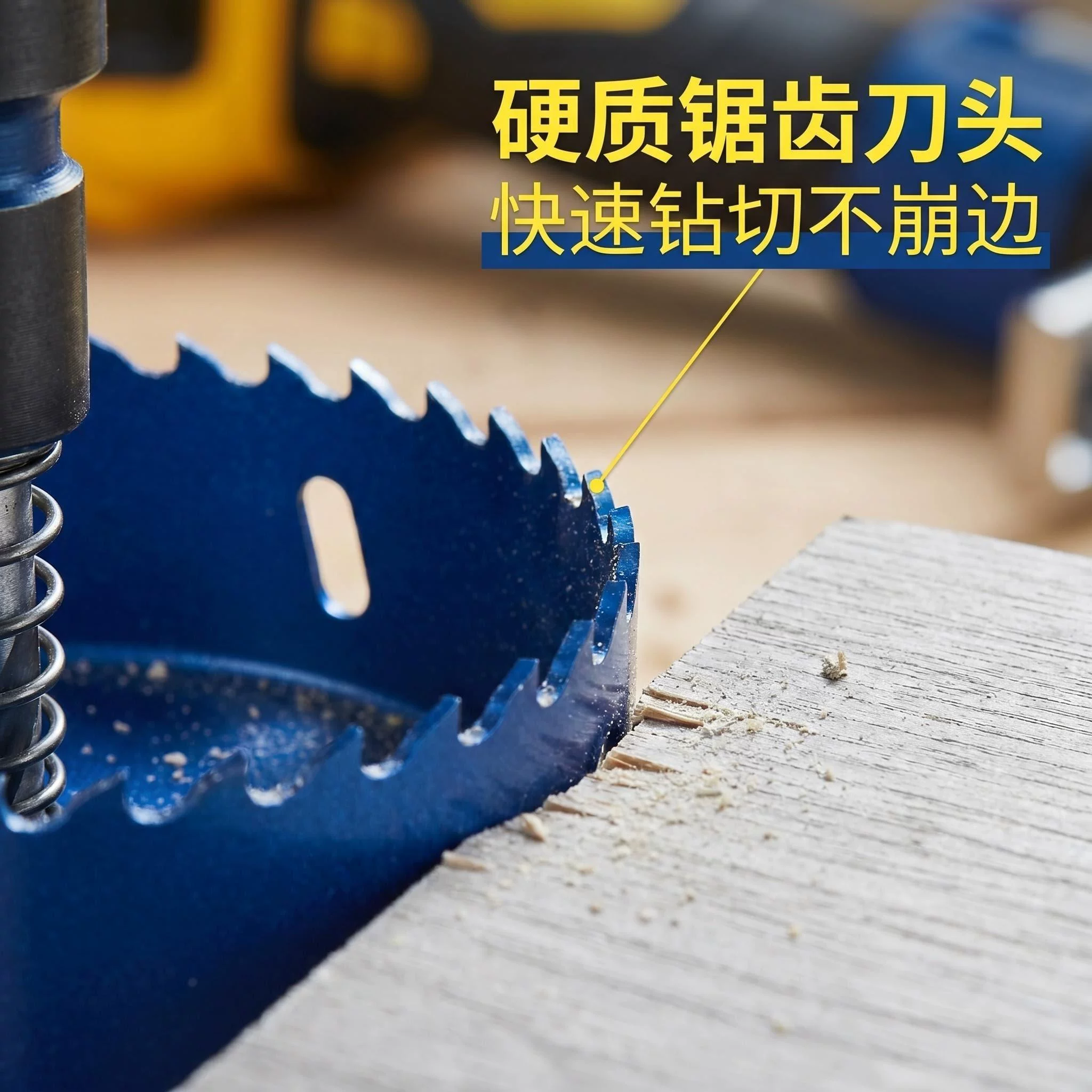 双金属木工开孔器套装硬质合金锯齿定位钻头石膏板木板扩孔神器