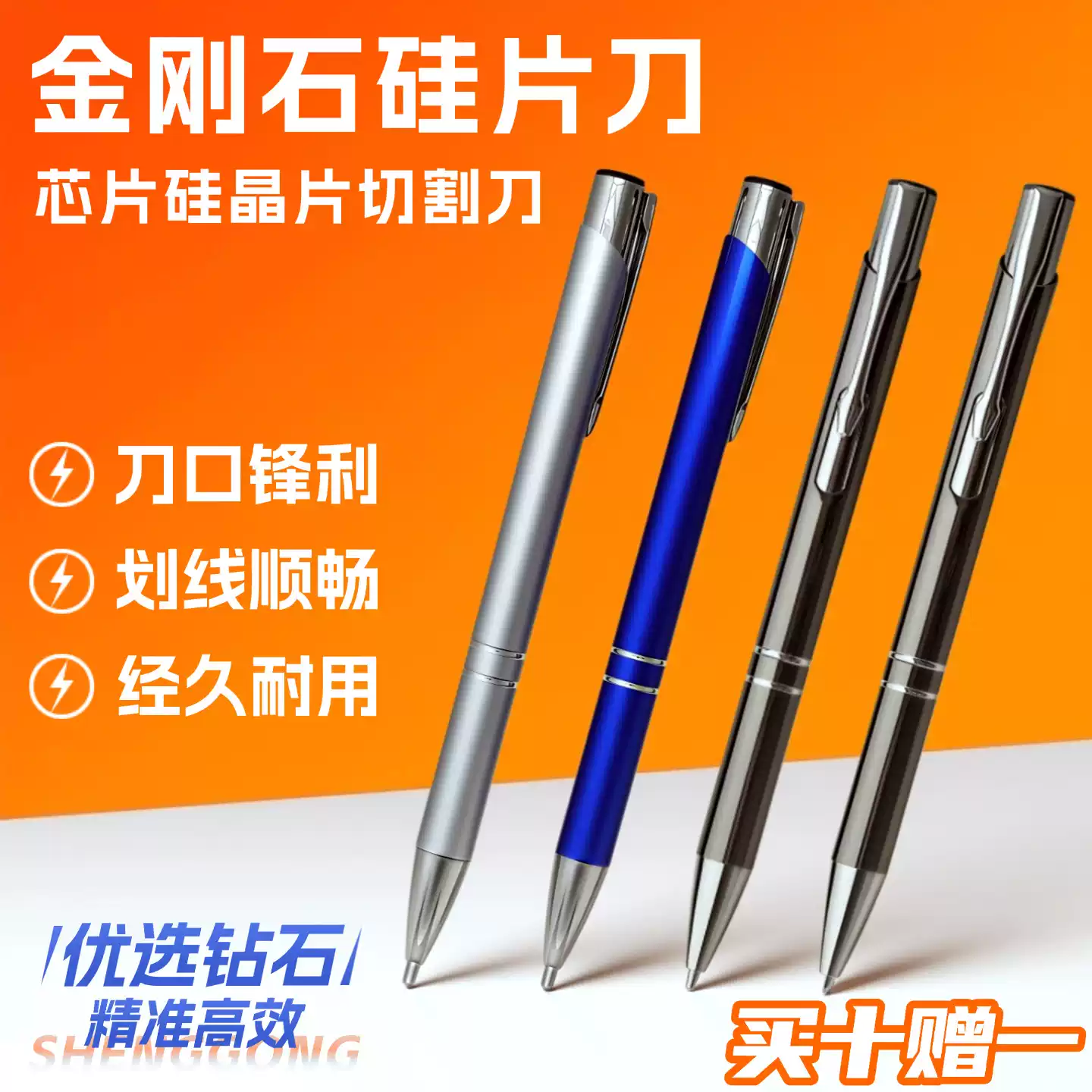 Shanghai Shenggong diamond silicon wafer knife wafer sapphire cutting scribing drawing lettering marker college laboratory