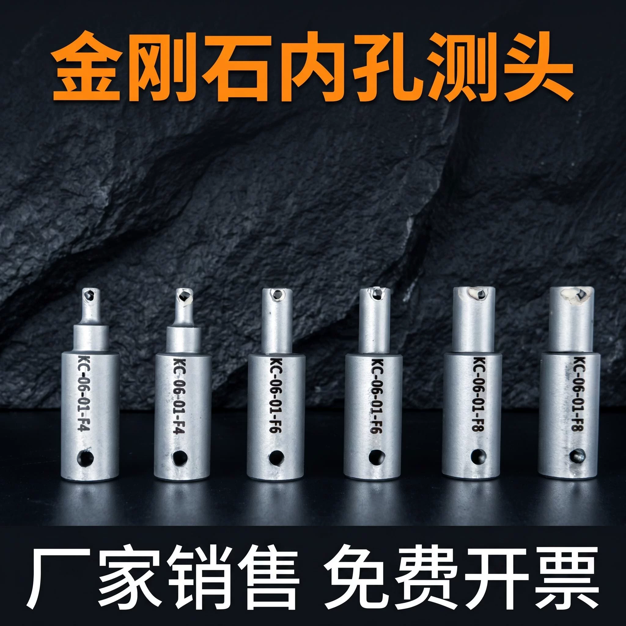 晟工金刚石内孔测头测爪千分尺测量仪视觉检测接触式自动化测量爪