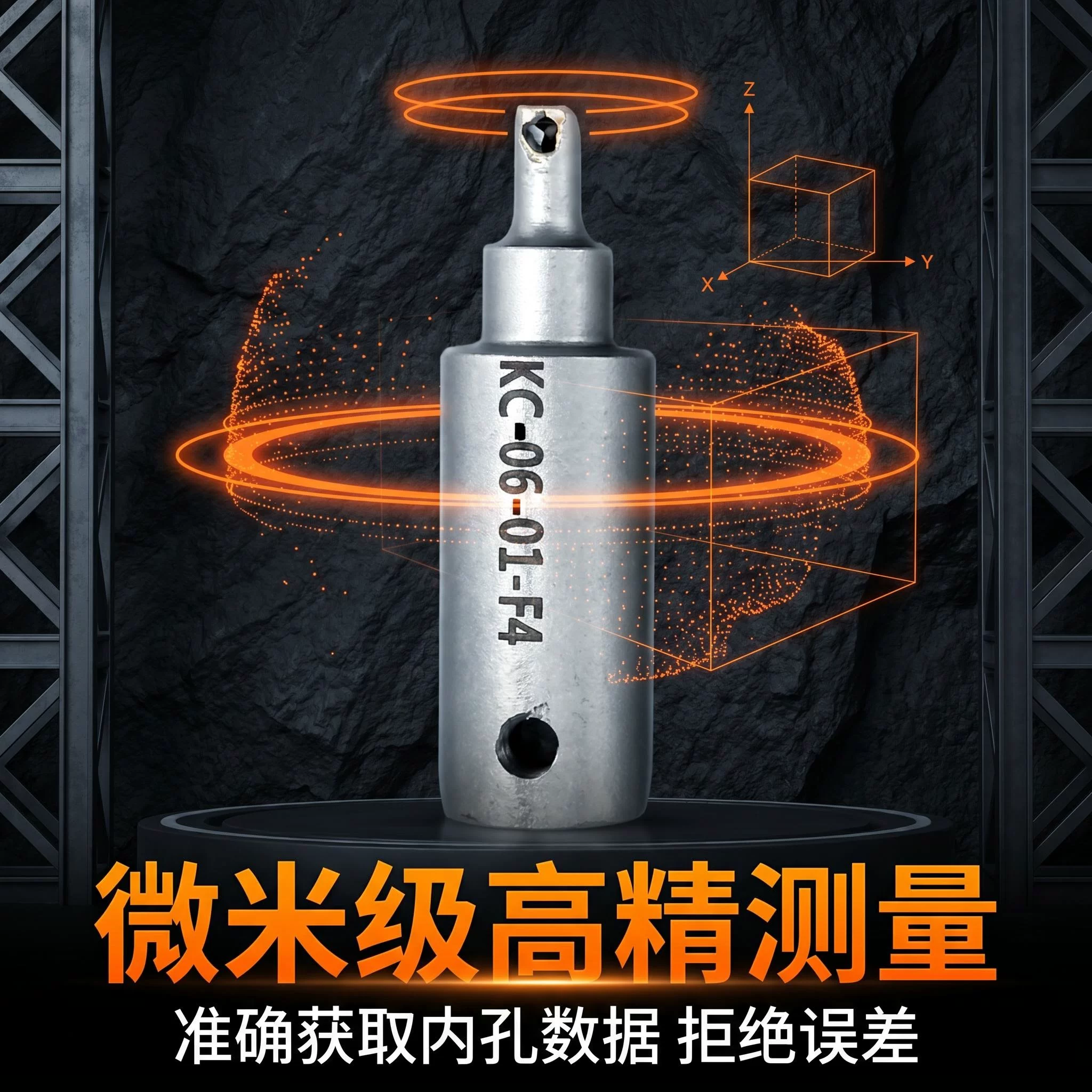 晟工金刚石内孔测头测爪千分尺测量仪视觉检测接触式自动化测量爪