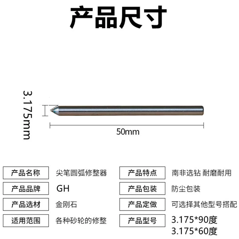 晟工金刚石尖头修整笔R角修整钻石精工车床工具