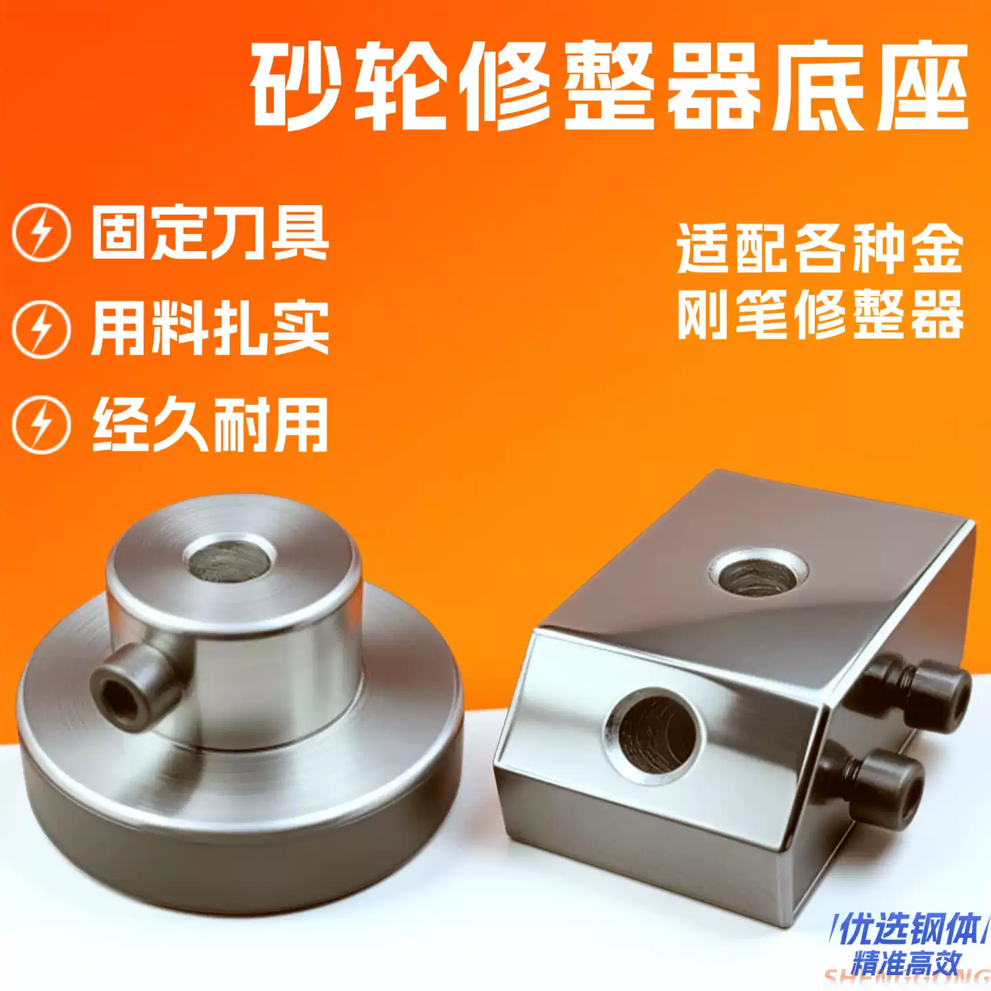 Shenggong diamond pen grinding wheel dresser fixed base is stable and durable tool base diamond dresser