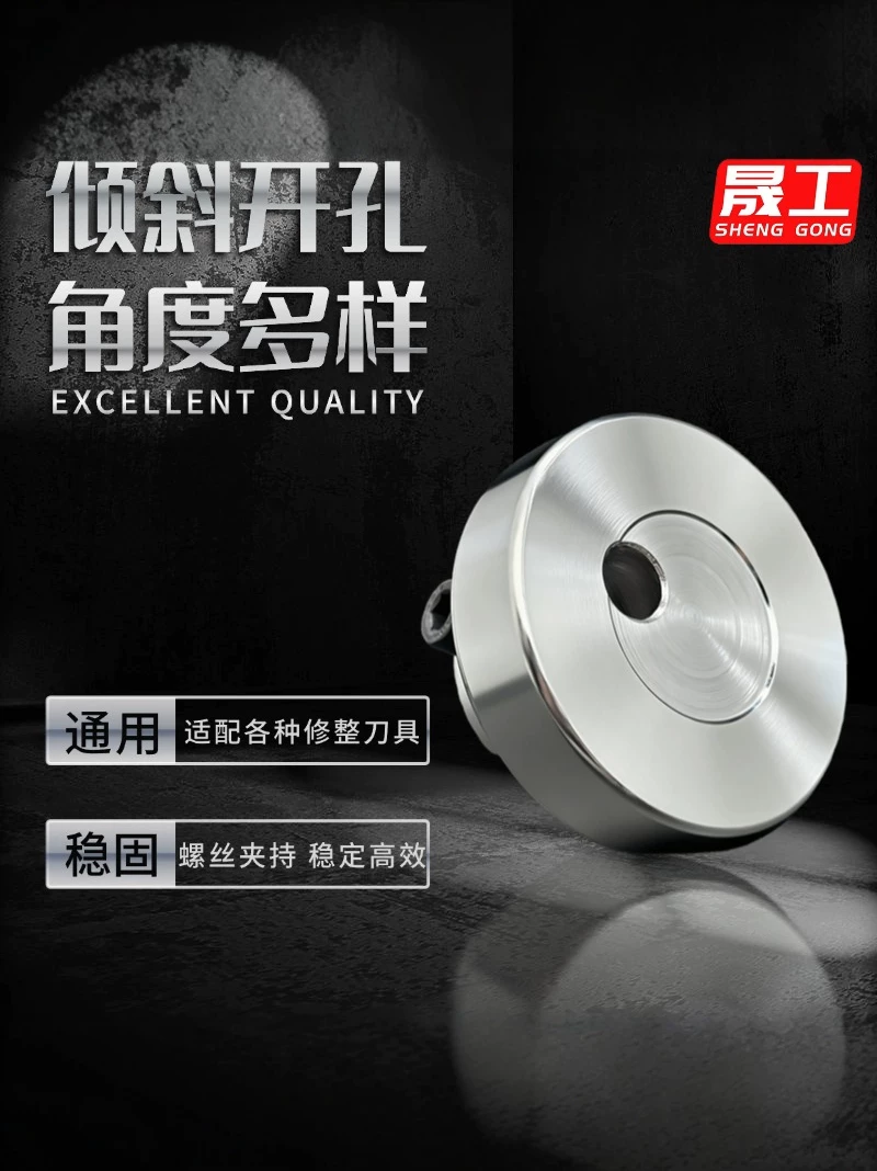 晟工金刚石金刚笔砂轮刀修整器固定底座稳固耐用刀具底座钻石修刀