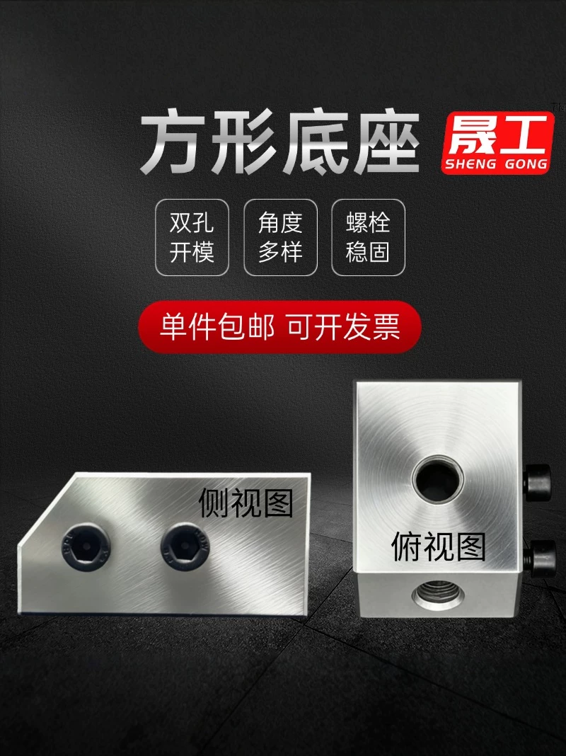 晟工金刚石金刚笔砂轮刀修整器固定底座稳固耐用刀具底座钻石修刀