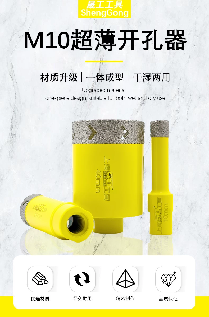 上海晟工金刚石角磨机开孔器干钻岩板大理石玻璃陶瓷瓷砖专用钻头