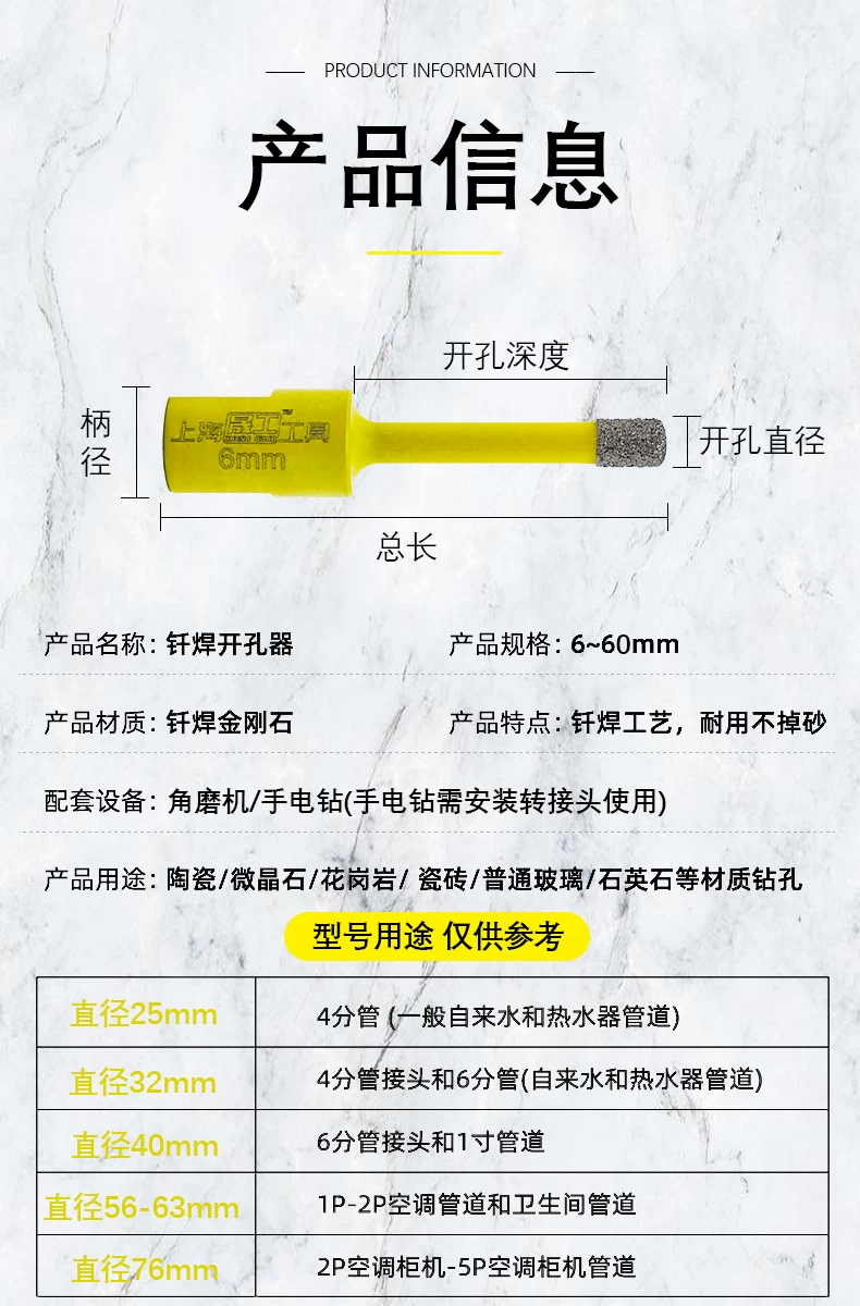 上海晟工金刚石角磨机开孔器干钻岩板大理石玻璃陶瓷瓷砖专用钻头