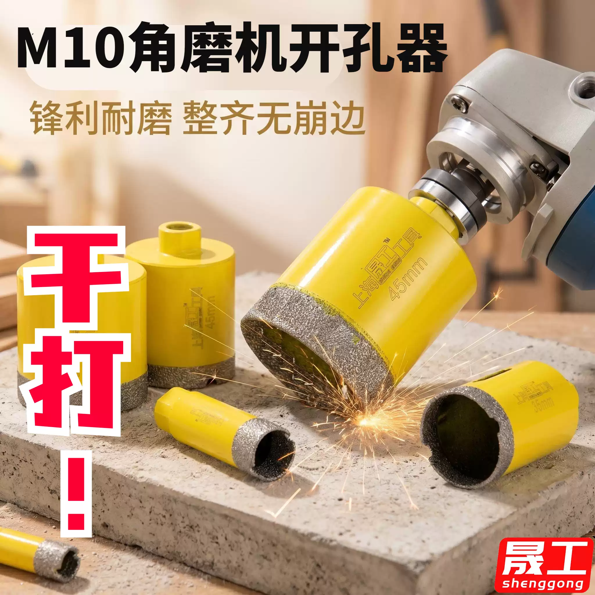 Shenggong dry drilling without water reaming drill M10 angle grinder special thickened emery brazing drill bit for ceramic tiles and rock slabs