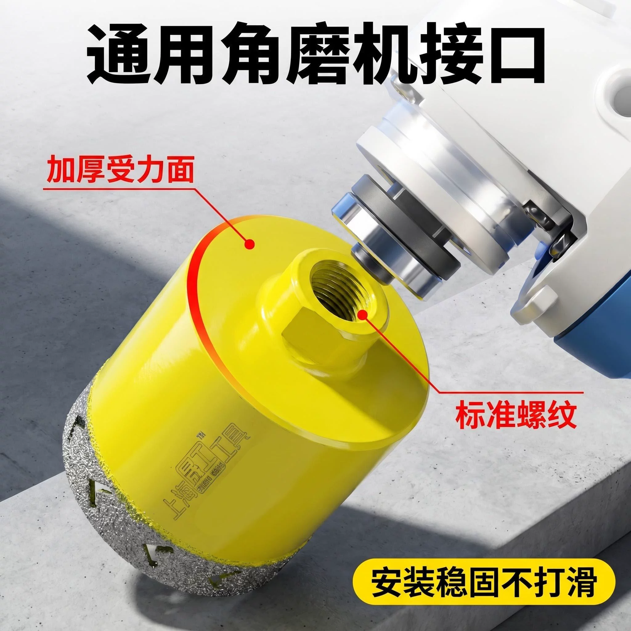 晟工干打不加水扩孔钻M10角磨机专用加厚金刚砂钎焊钻头瓷砖岩板
