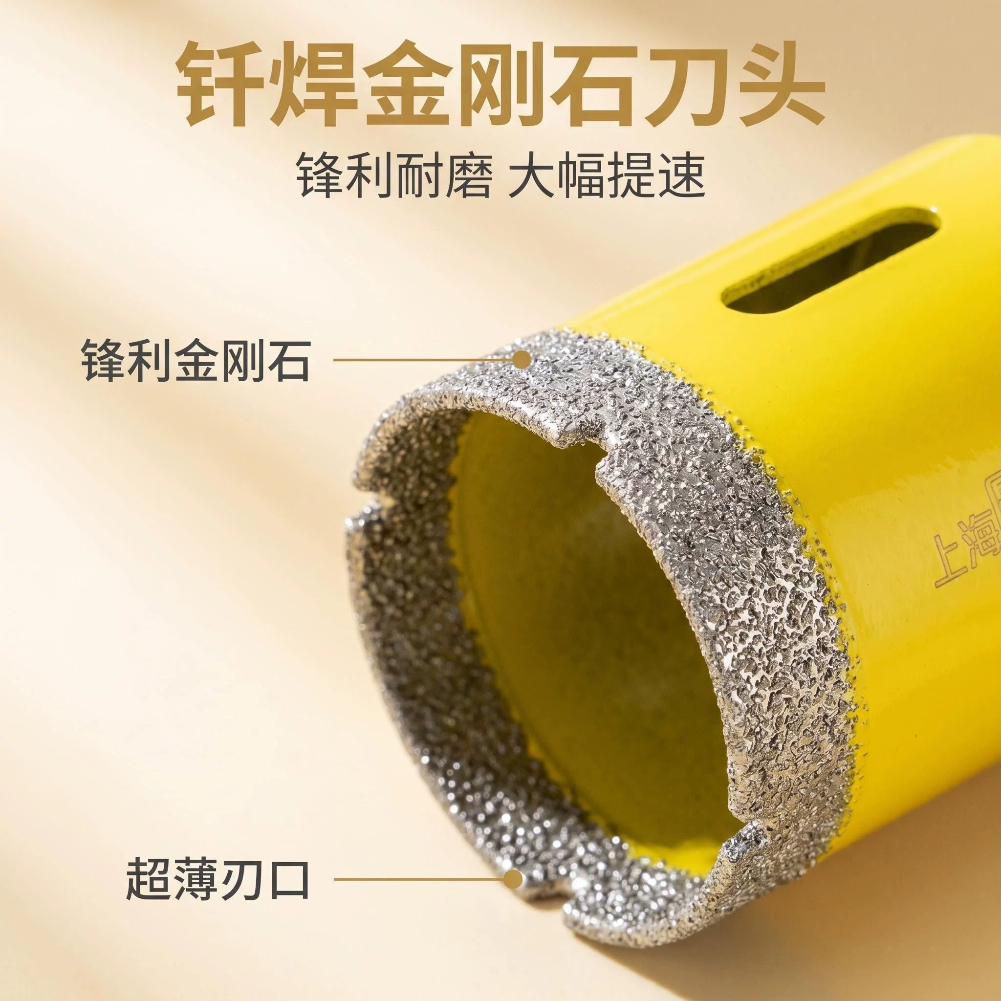 晟工干打不加水扩孔钻M10角磨机专用加厚金刚砂钎焊钻头瓷砖岩板