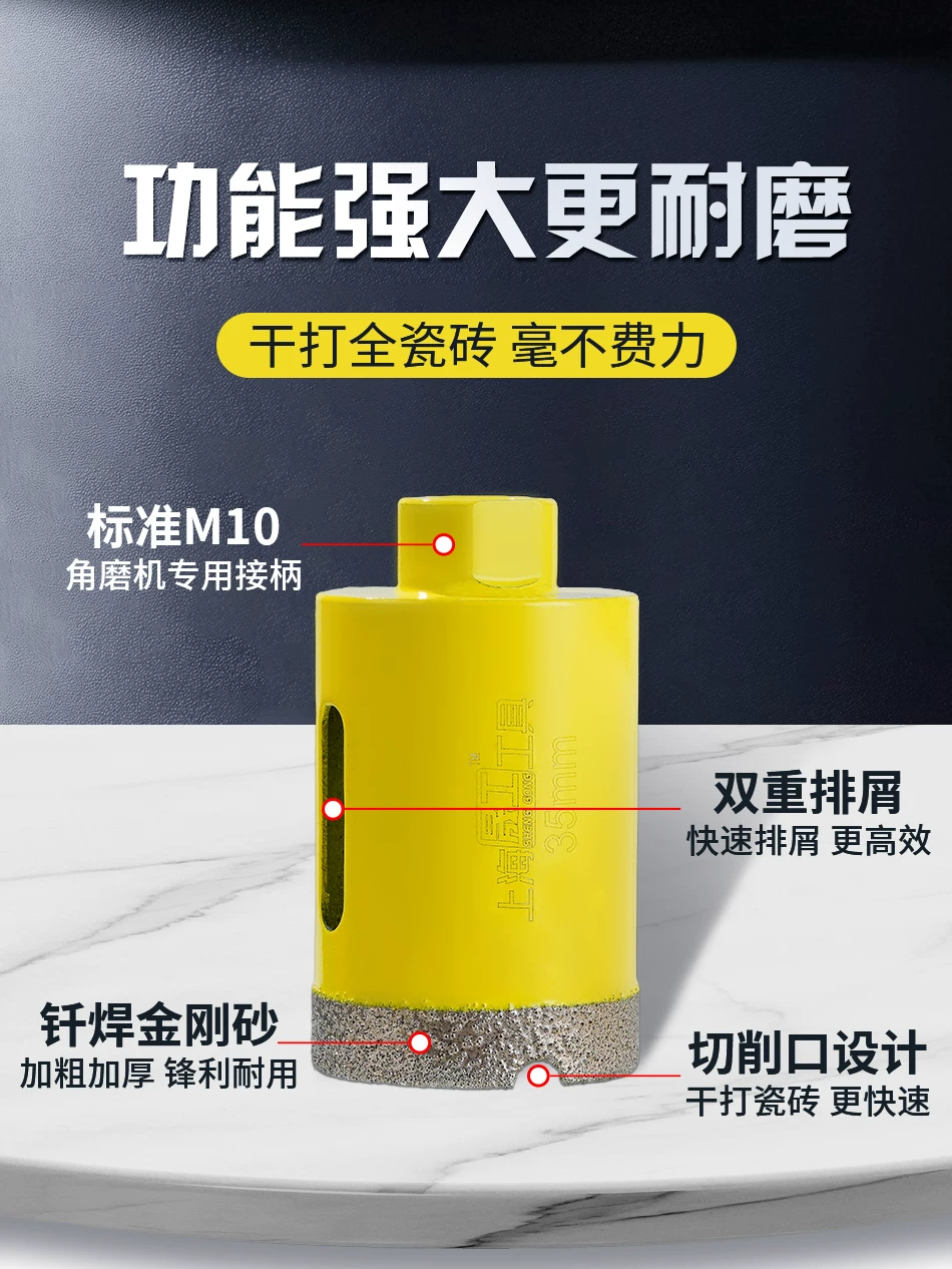 晟工干打不加水扩孔钻M10角磨机专用加厚金刚砂钎焊钻头瓷砖岩板