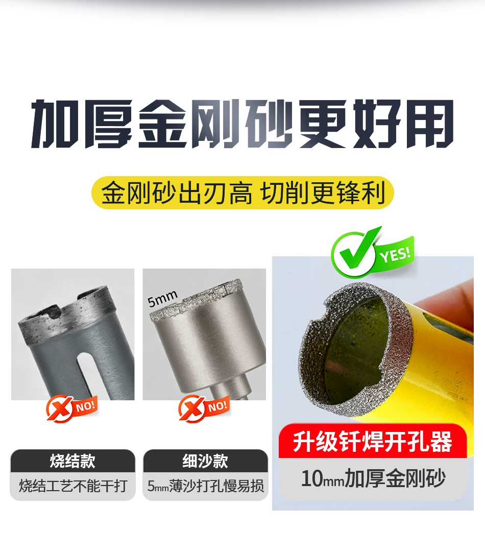 晟工干打不加水扩孔钻M10角磨机专用加厚金刚砂钎焊钻头瓷砖岩板