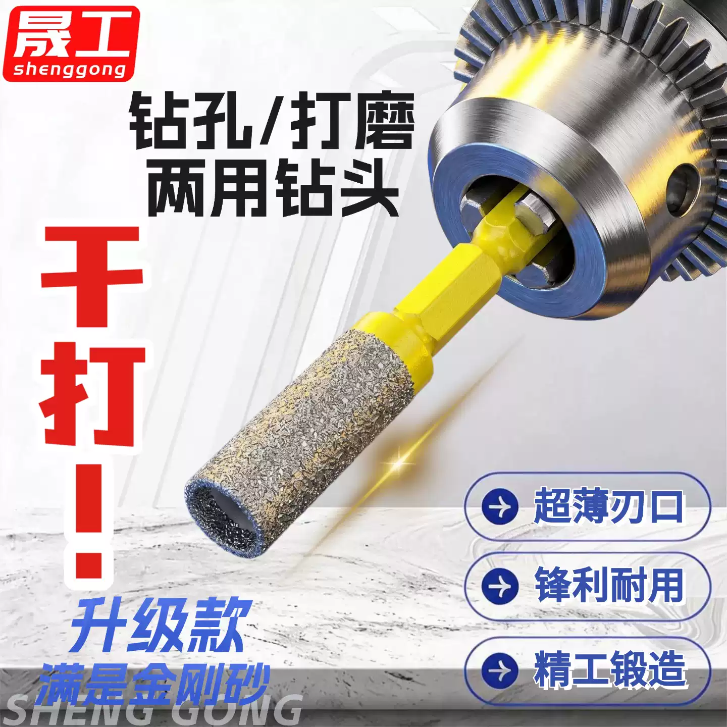 Shanghai Shenggong full sand brazing hole opener tile drilling drill bit expansion rock slab stone marble dry drilling special