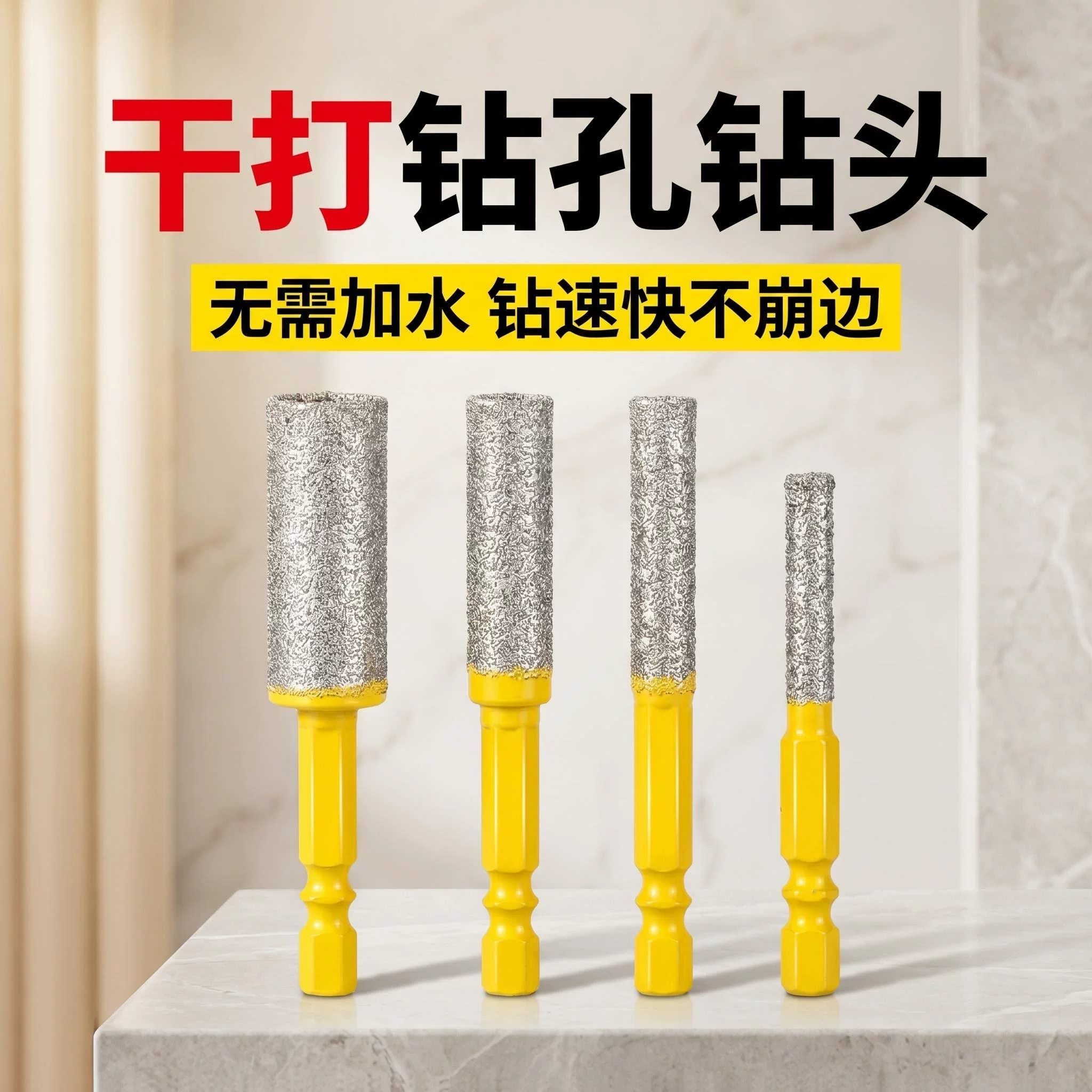 上海晟工满砂钎焊开孔器瓷砖打孔钻头扩孔岩板石材大理石干打专用