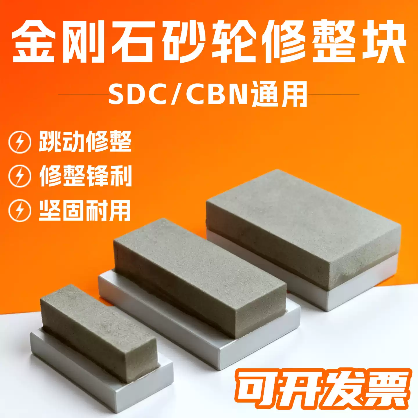 Shanghai Shenggong diamond grinding wheel dressing block SDC special diamond pen CBN grinder resin grinding wheel dresser