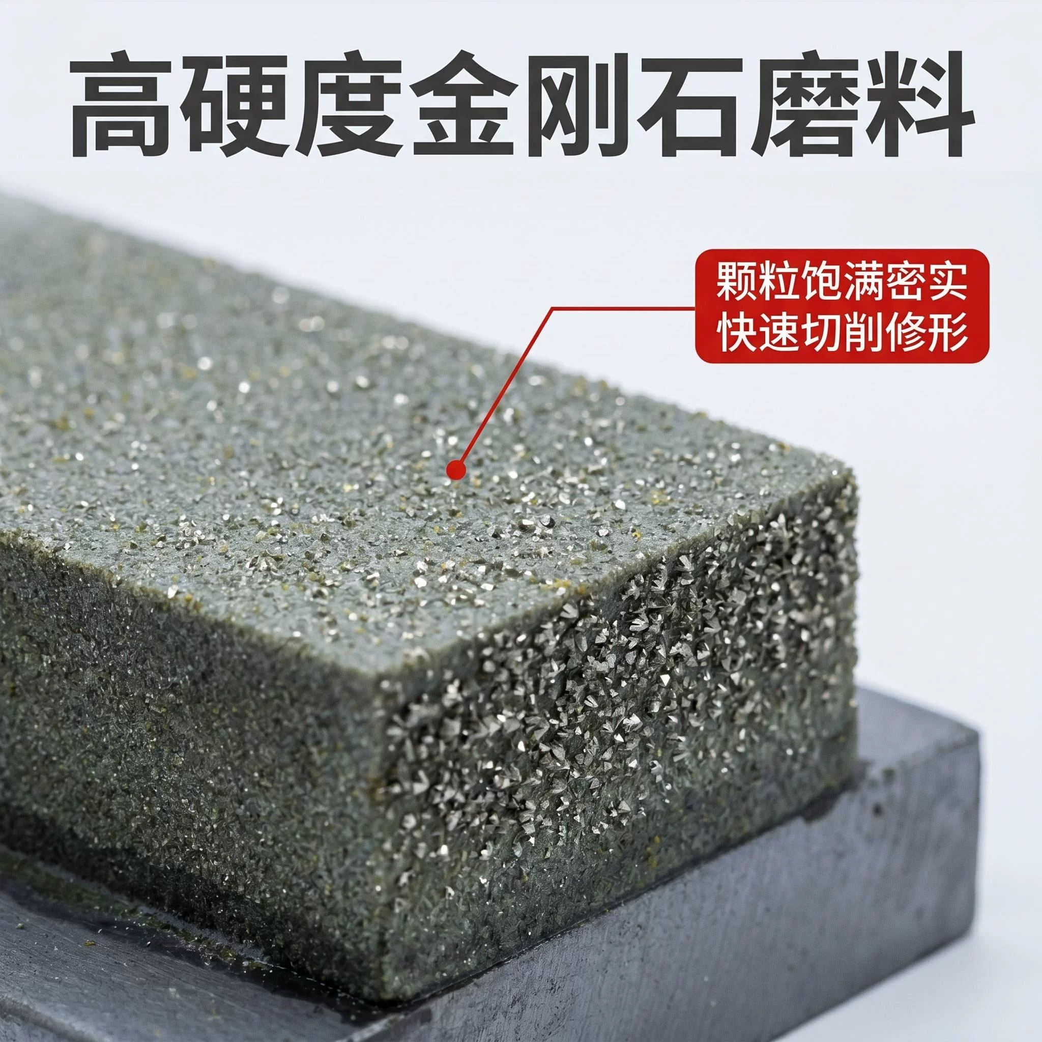 上海晟工金刚石砂轮修整块SDC专用金刚笔CBN磨床树脂砂轮修整器