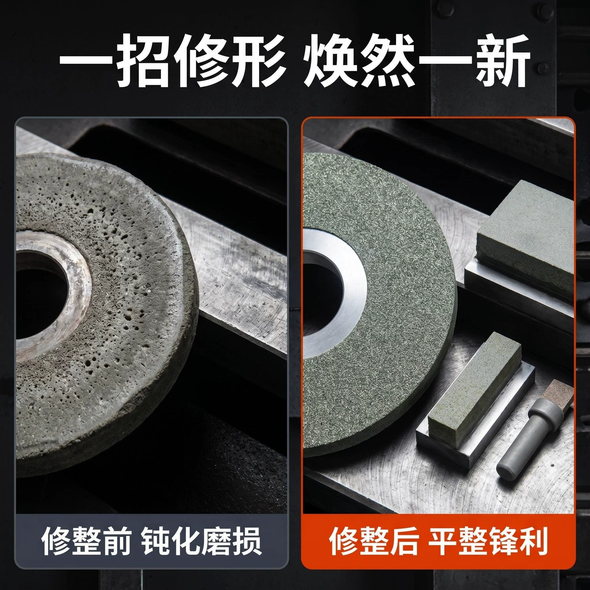 上海晟工金刚石砂轮修整块SDC专用金刚笔CBN磨床树脂砂轮修整器
