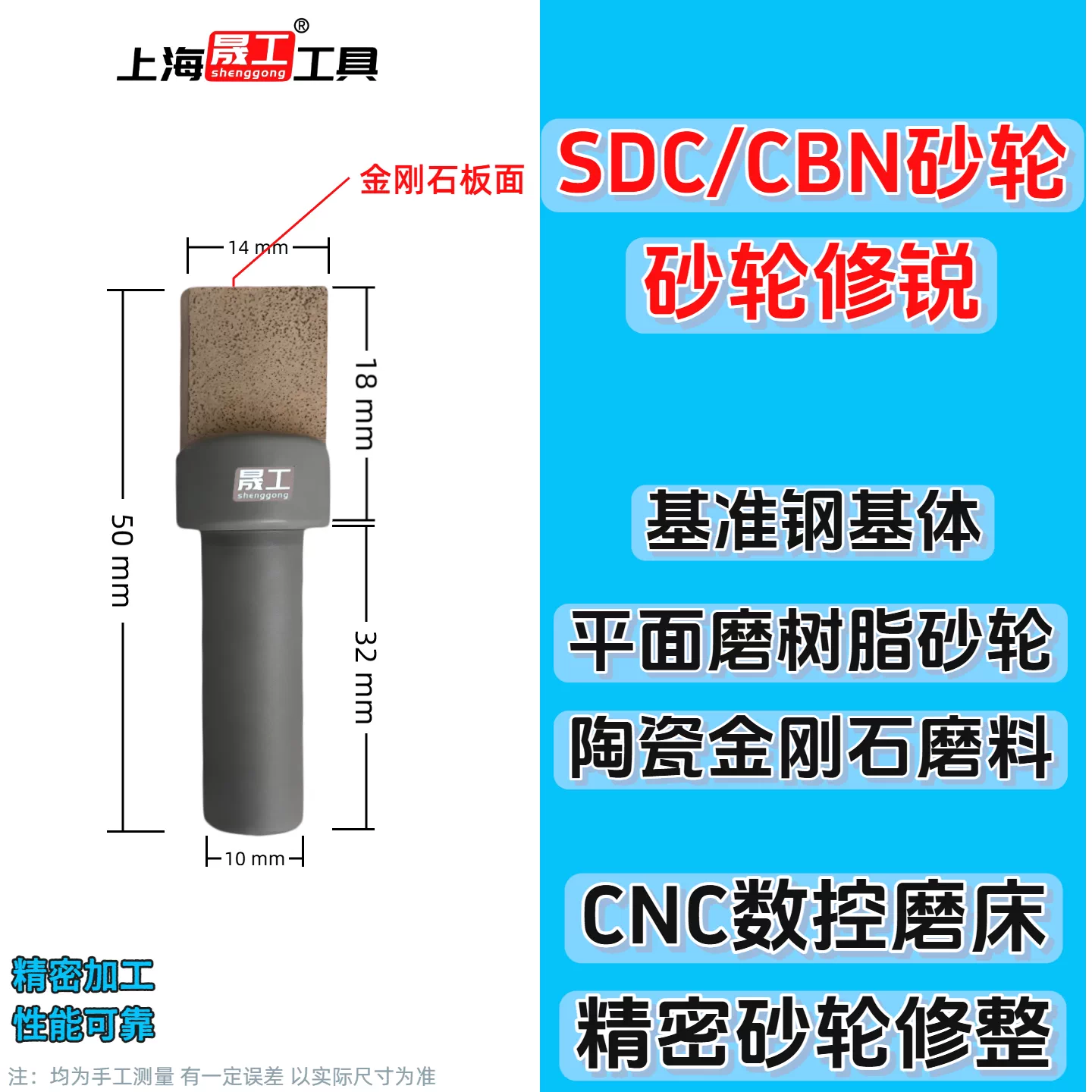 مواصفات المنتج: قلم تزيين عجلة الطحن SDC/CBN (شحذ)