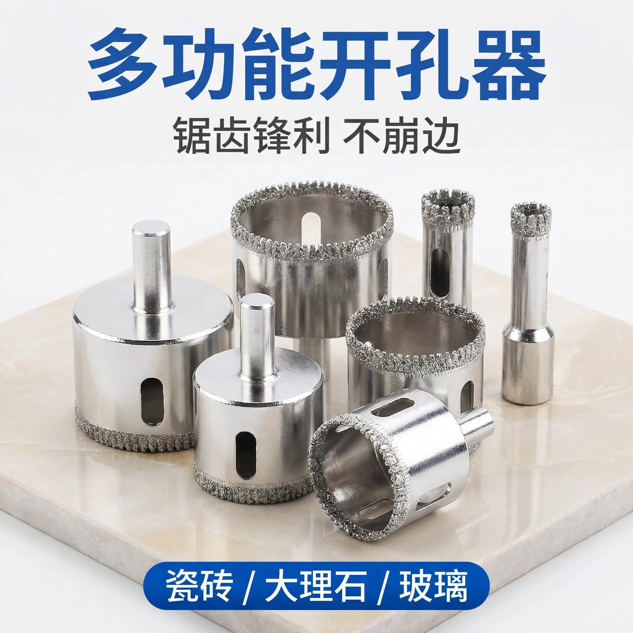 上海晟工金刚石开孔器钻头打孔玻璃瓷砖氧化铝氧化锆碳化硅专用