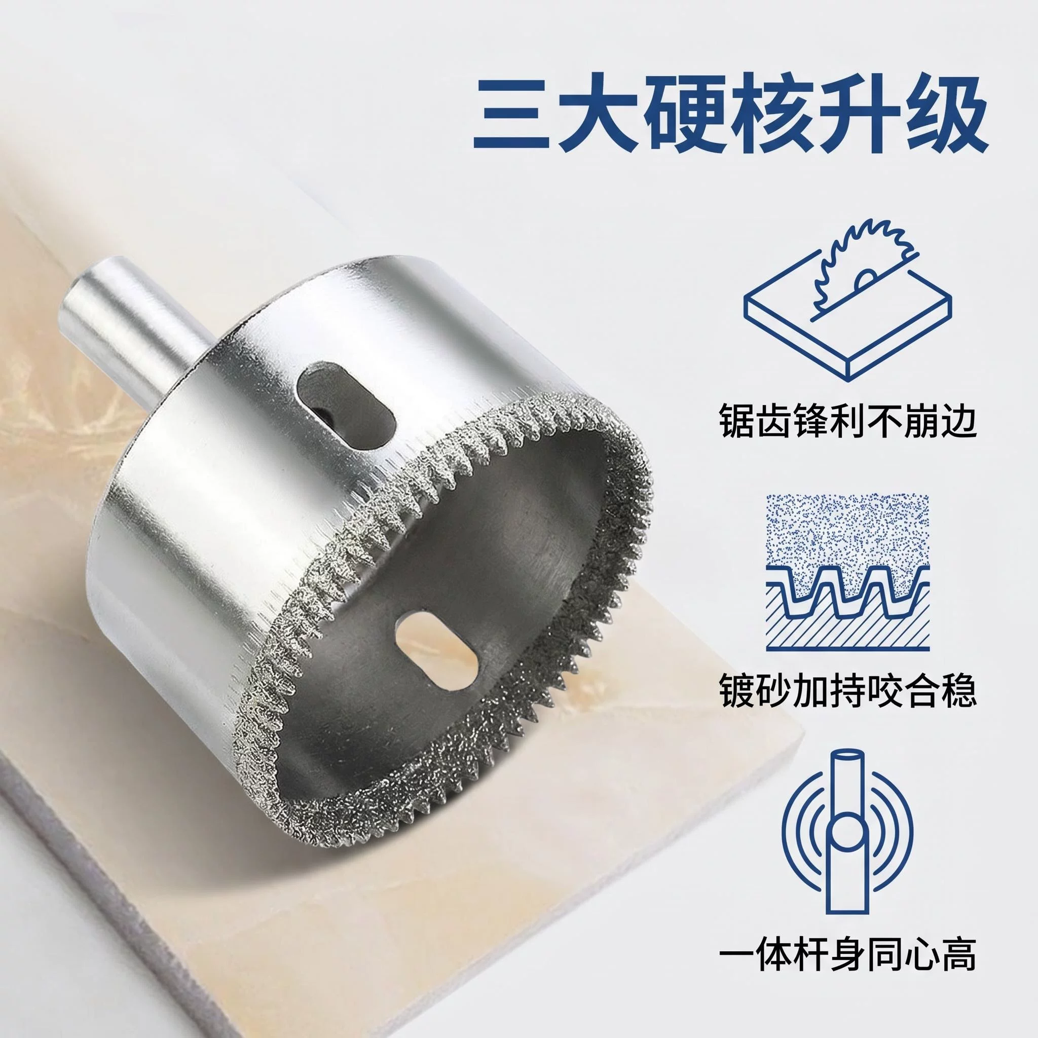 上海晟工金刚石开孔器钻头打孔玻璃瓷砖氧化铝氧化锆碳化硅专用