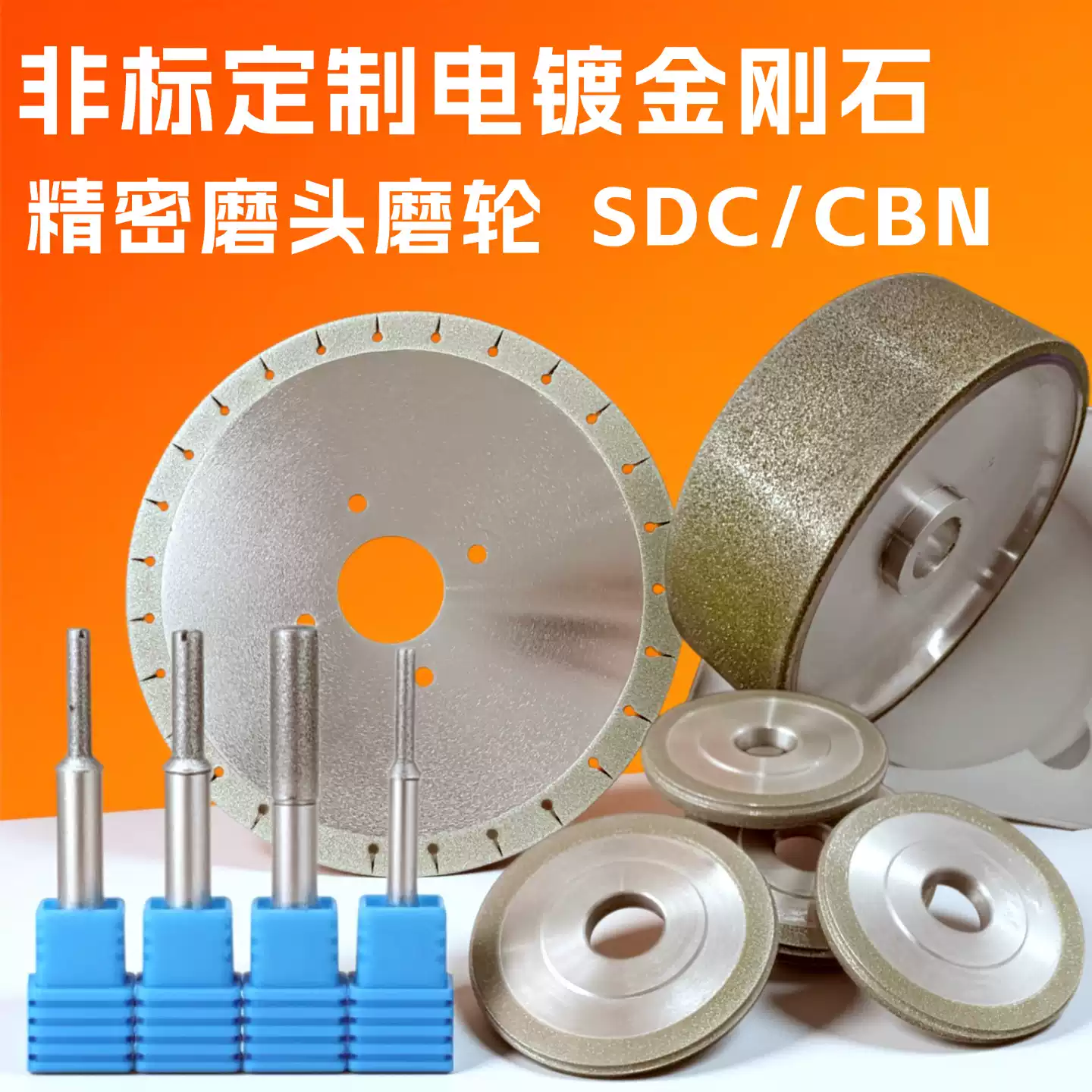 Shanghai Shenggong Diamond Electroplated Diamond SDC/CBN Precision Grinding Wheel Grinding Rod Cutting Sheet Boron Carbide Grinding Wheel