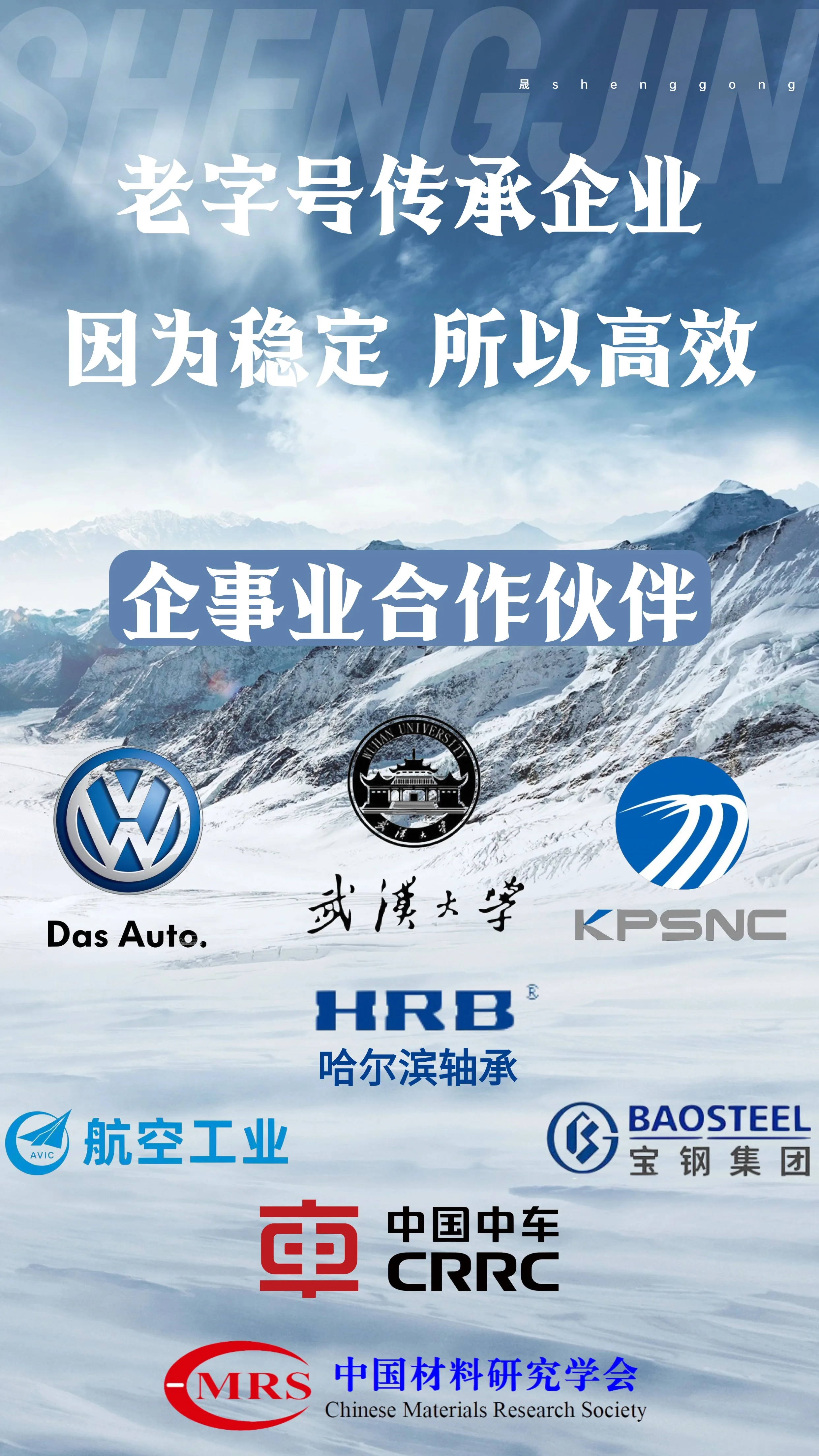 上海晟工金刚石电镀金刚石SDC/CBN精密磨轮磨杆切割片碳化硼砂轮