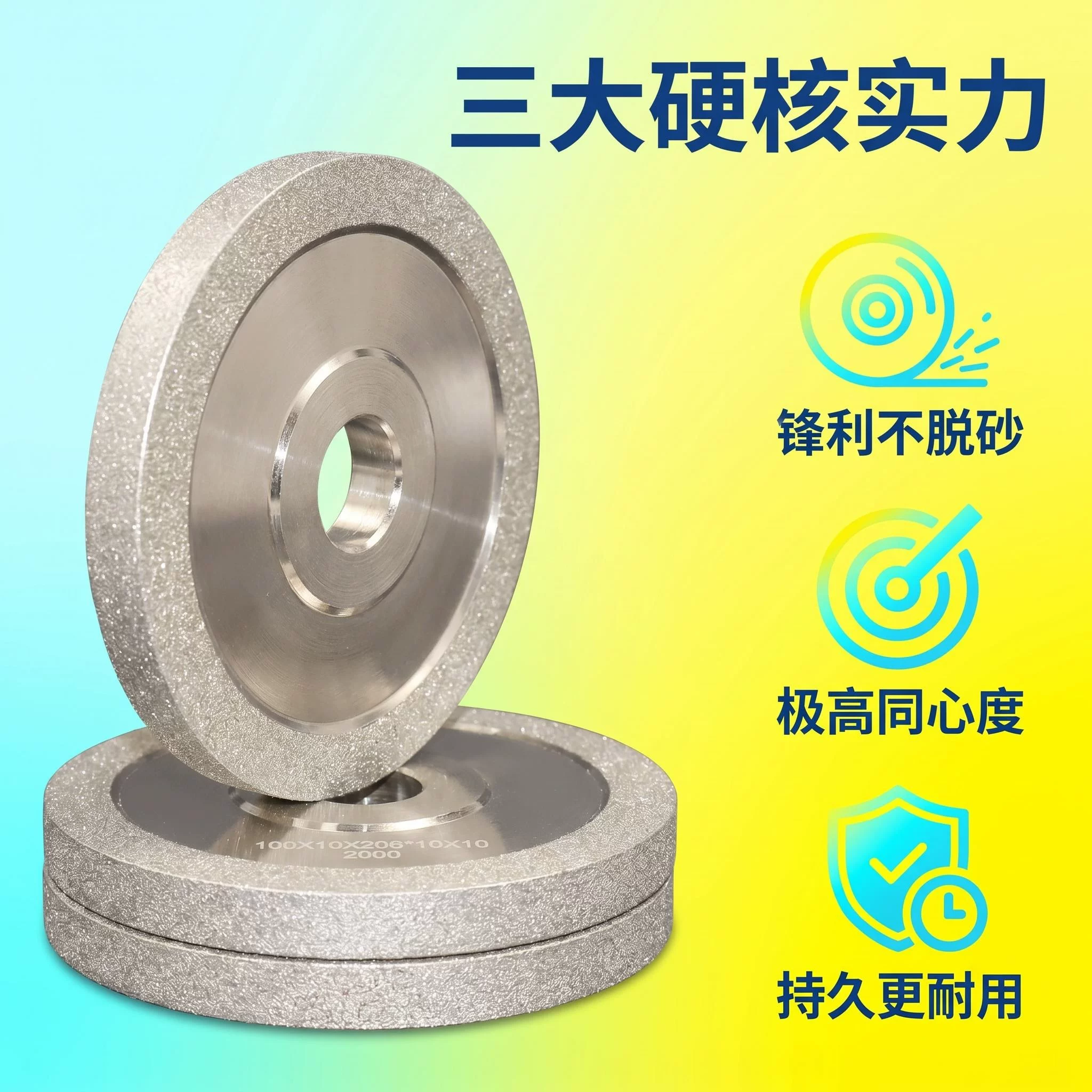 上海晟工金刚石电镀金刚石SDC/CBN精密磨轮磨杆切割片碳化硼砂轮