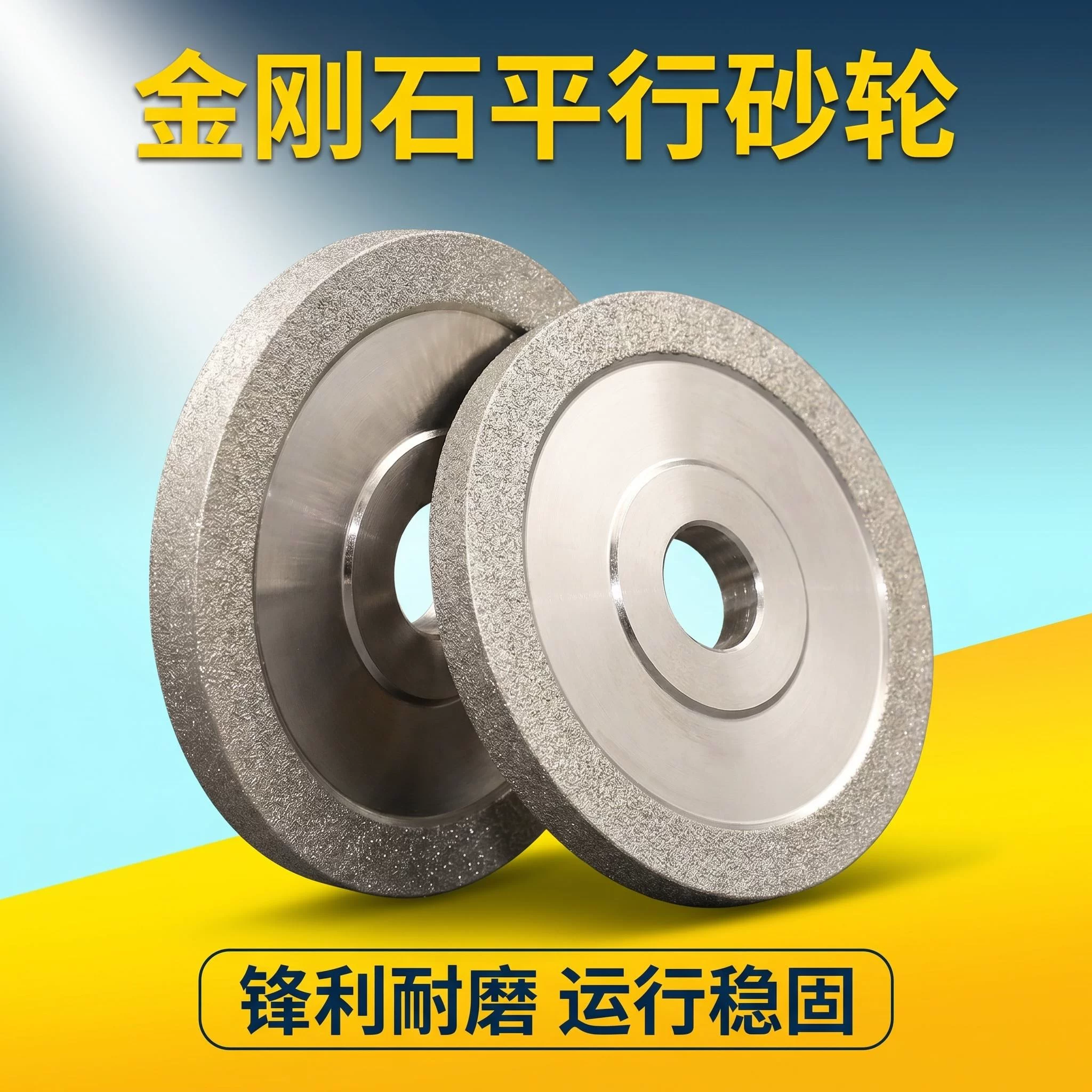 上海晟工金刚石电镀金刚石SDC/CBN精密磨轮磨杆切割片碳化硼砂轮